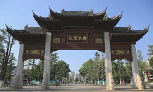 红河水乡风景